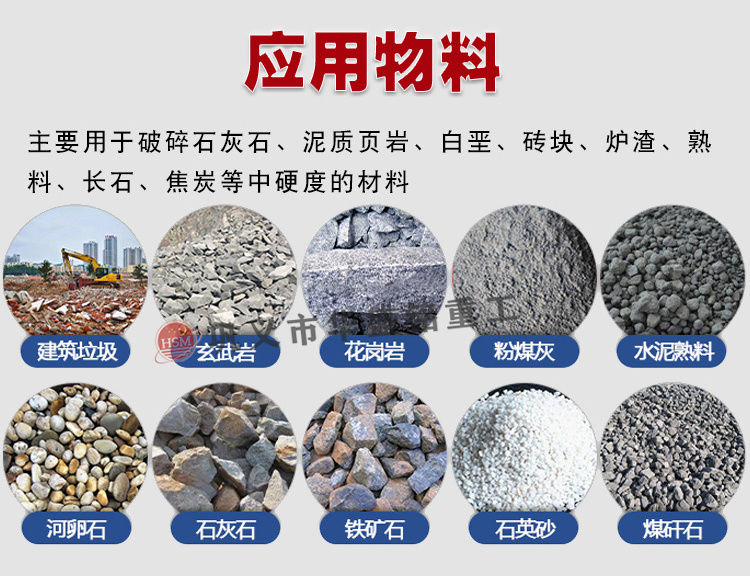 泥質(zhì)頁巖破碎機